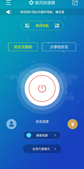 xfvz.cc旋风加速官网android下载效果预览图